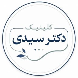 تصویر دکتر سیده معصومه سیدی چوکامی