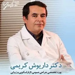 تصویر دکتر داریوش کریمی