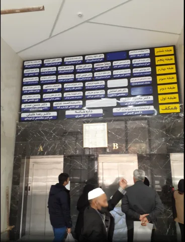لیست پزشکان