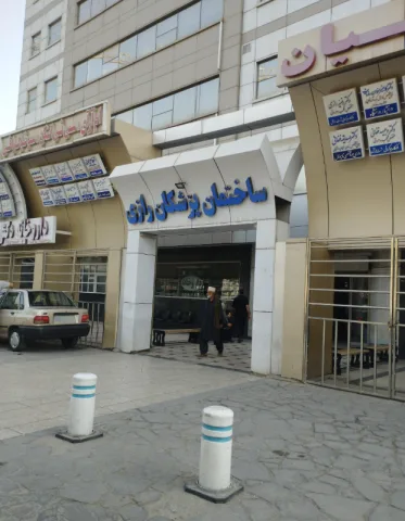 تصویر ۲ از گالری لیست پزشکان ساختمان پزشکان رازی مشهد