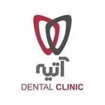کلینیک‌های دندانپزشکی در ارومیه