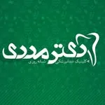 کلینیک دندانپزشکی دکتر مددی
