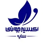 تصویر کلینیک تخصصی پوست و مو اکسیر جوانی مشهد