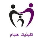 کلینیک دندانپزشکی خیام